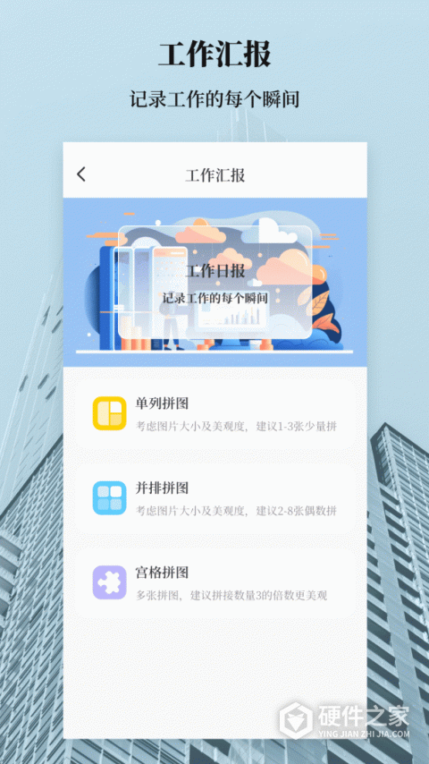 建工计算器