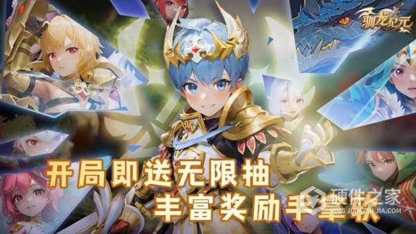 驯龙纪元官服