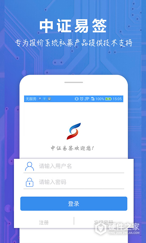 中证易签