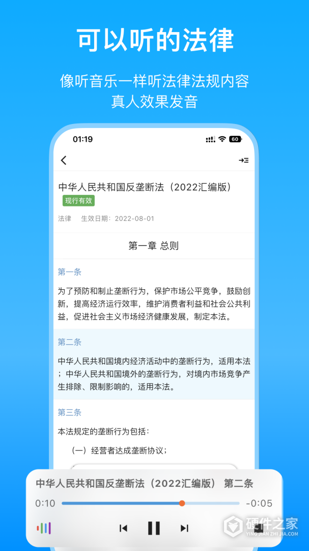 法律百宝箱
