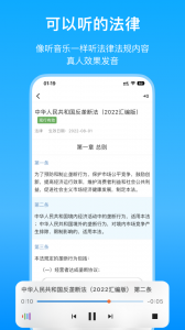 法律百宝箱