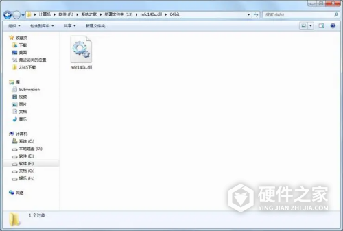 Win7计算机中丢失mfc140u.dll怎么解决