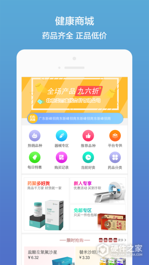 药聚多app