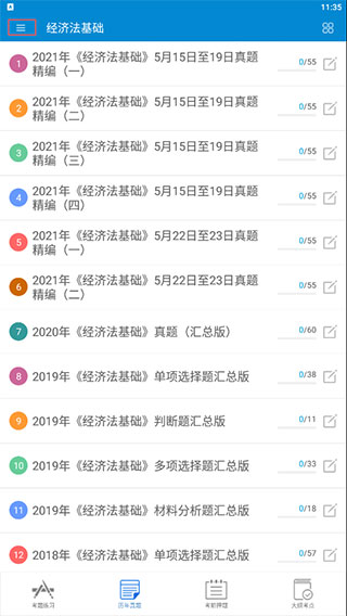初级会计考试最新版本