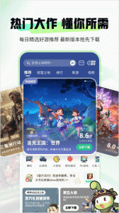 4399游戏盒最新版