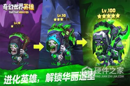 奇幻世界英雄九游版