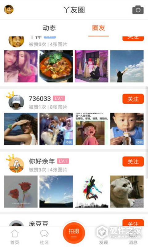二丫网app