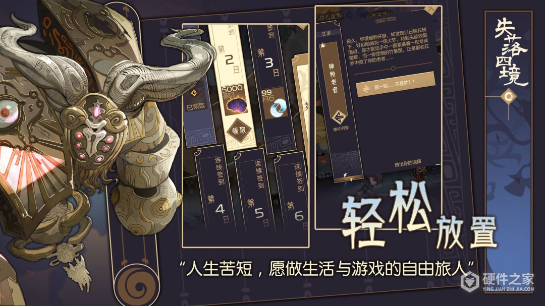 失落四境果盘版