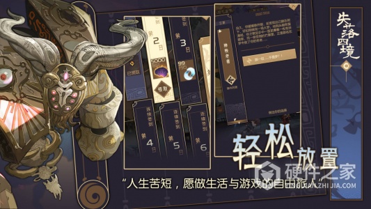 失落四境果盘版