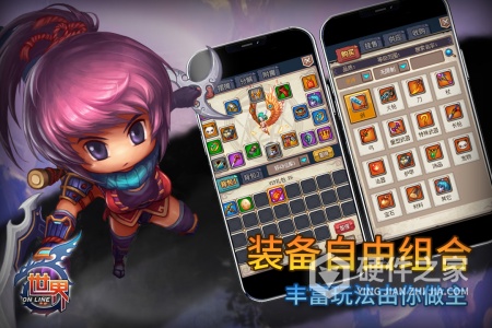 世界Online
