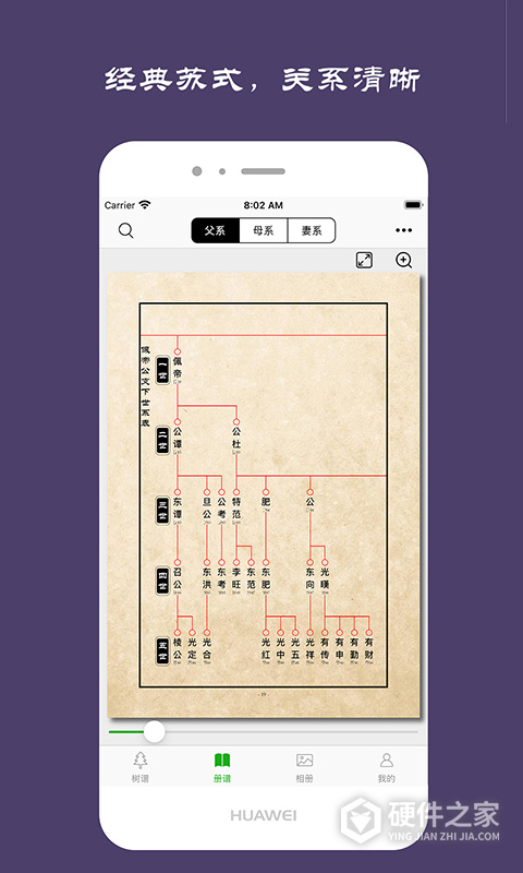 族记app