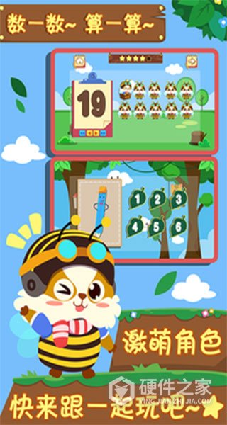 幼儿数学app