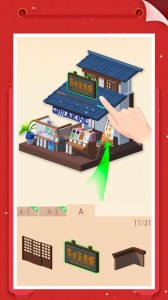 我爱拼模型旧版