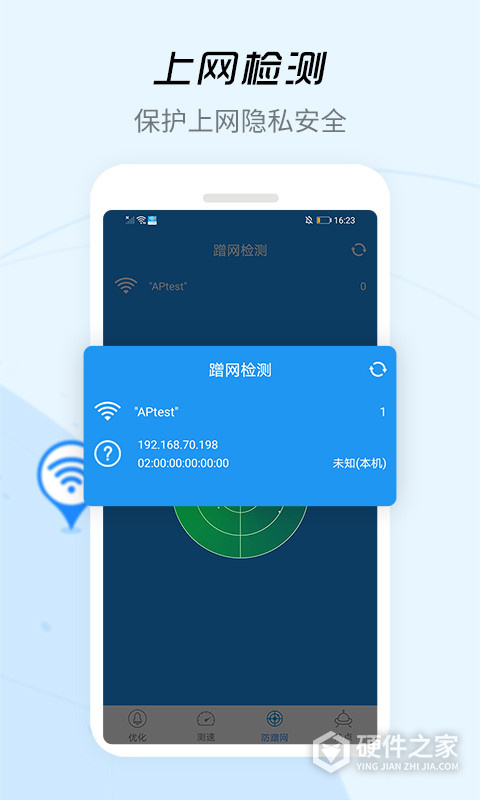 wifi信号增强器手机版