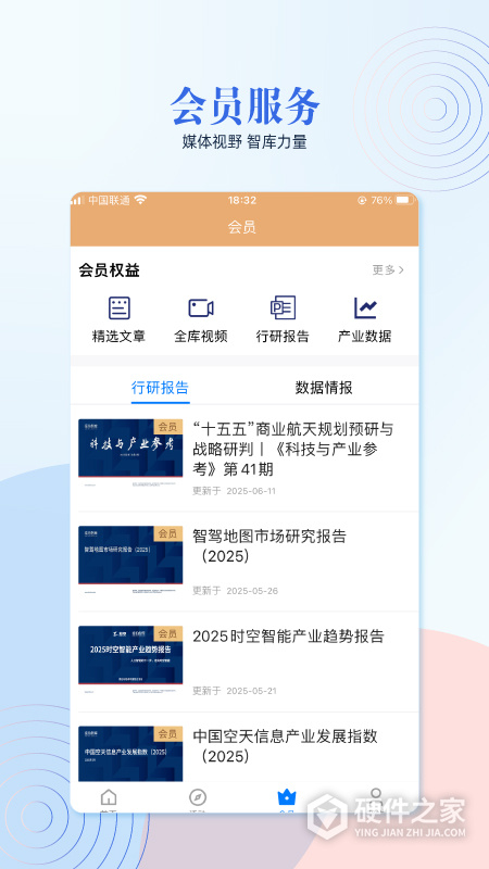 泰伯科技头条