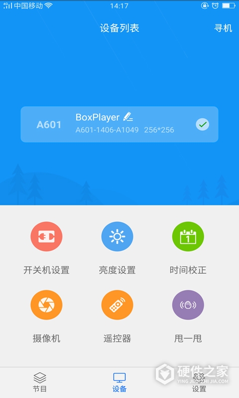 屏掌控