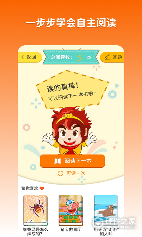 悟空阅读