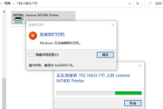 Win11共享打印机错误0x0000011b如何解决