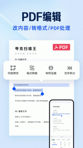夸克扫描王
