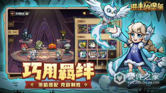 进击的堡垒九游版