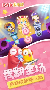 贪吃蛇大作战qq版