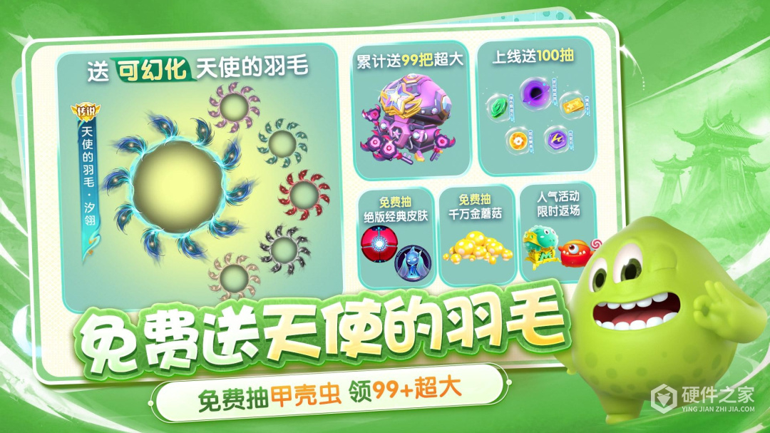 球球大作战