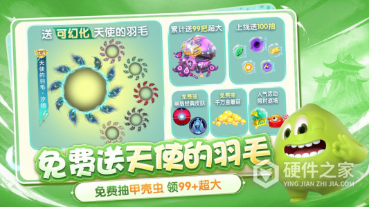 球球大作战