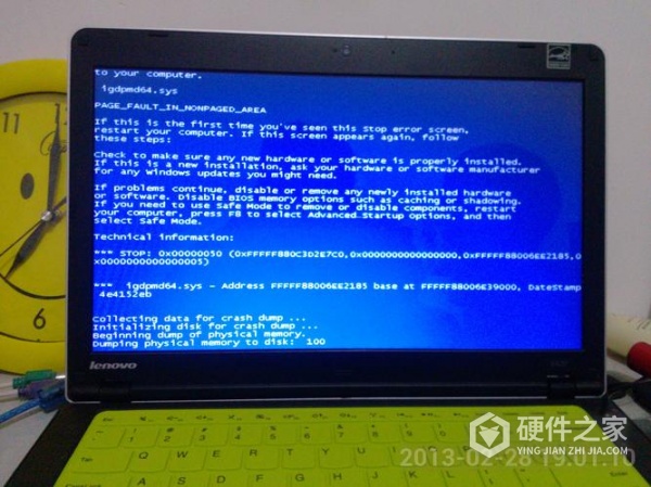 minidump蓝屏解决方法win7