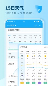 本地天气