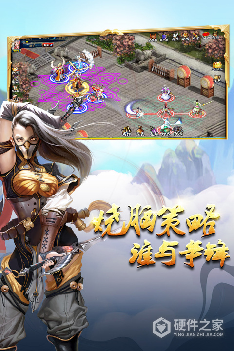 蜀山传奇微信版
