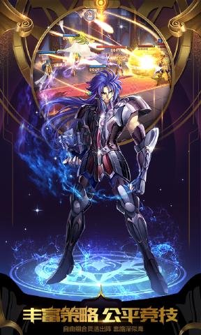 圣斗士星矢正义传说小米版