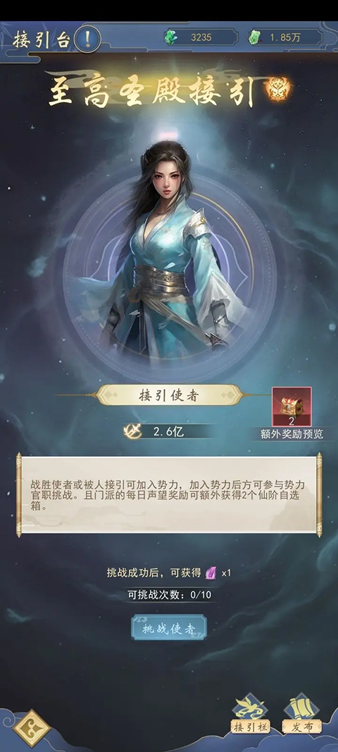 辰东群侠传手游