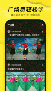 舞记
