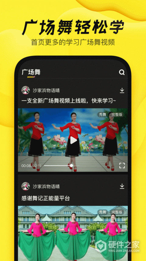 舞记app