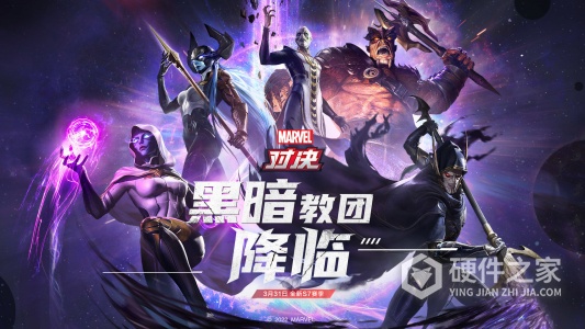 漫威对决渠道服