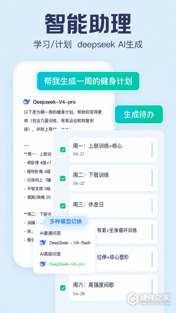 小智ToDo