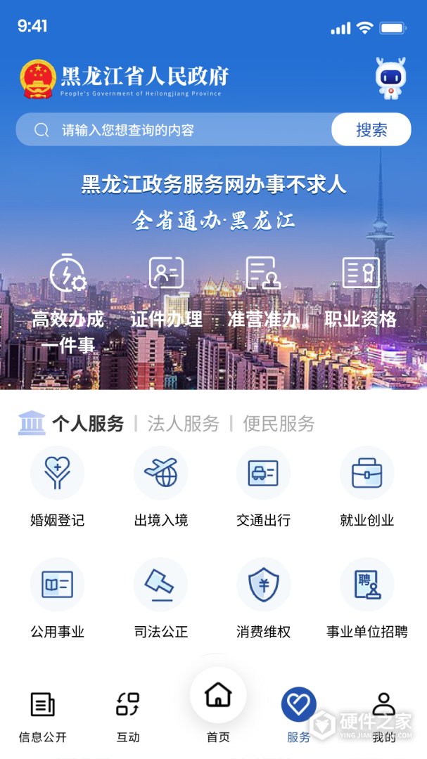 黑龙江省政府