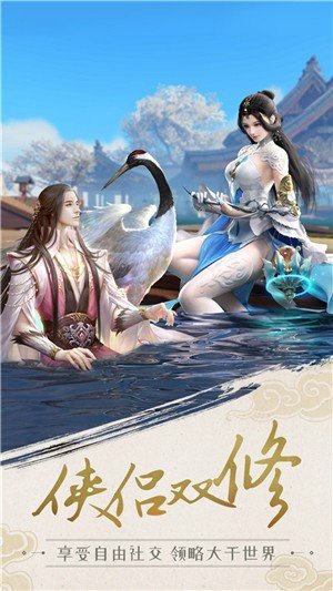 剑侠传奇百度版
