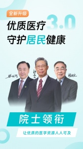 大专家