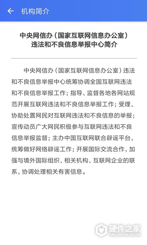 网络举报app
