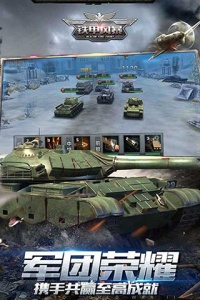 铁甲风暴小米版