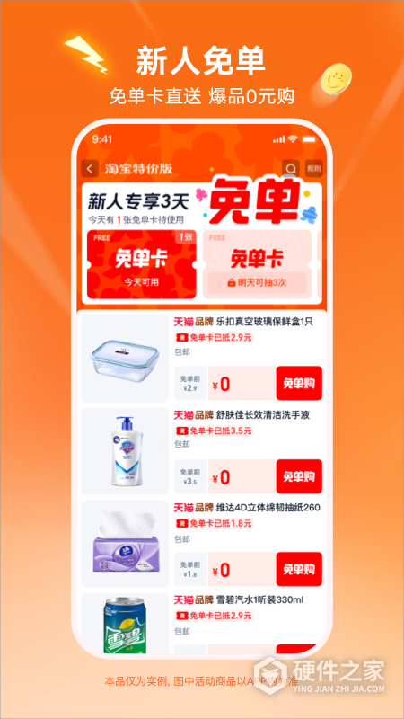 淘宝特价版