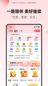 翼支付