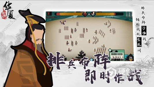 无悔华夏国际版