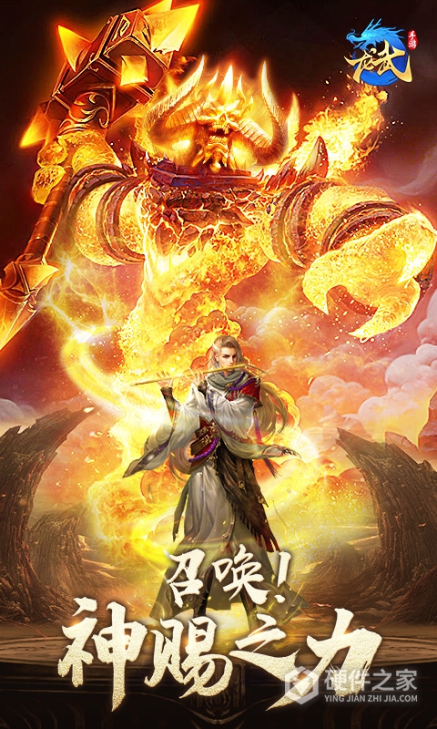 龙武(100%狂返代金)