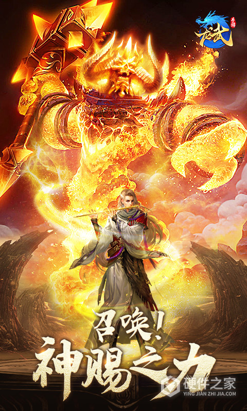 龙武（100%狂返代金）
