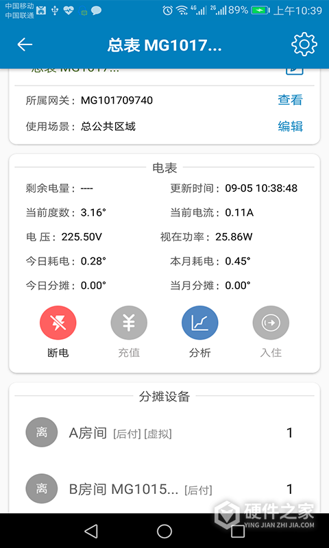 蜂电电表