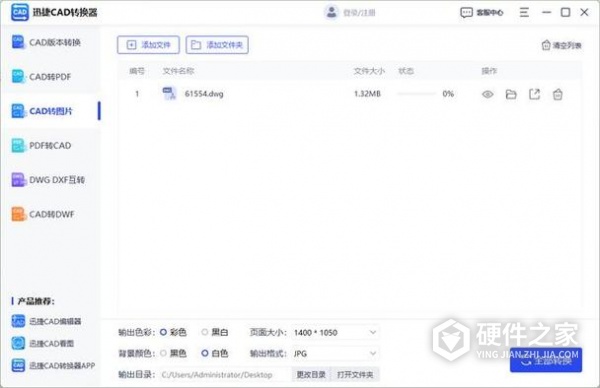 电脑上照片不支持此文件格式如何解决