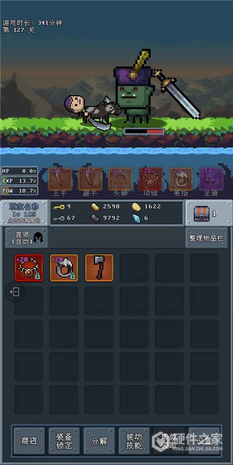 河堤战士手游官方版