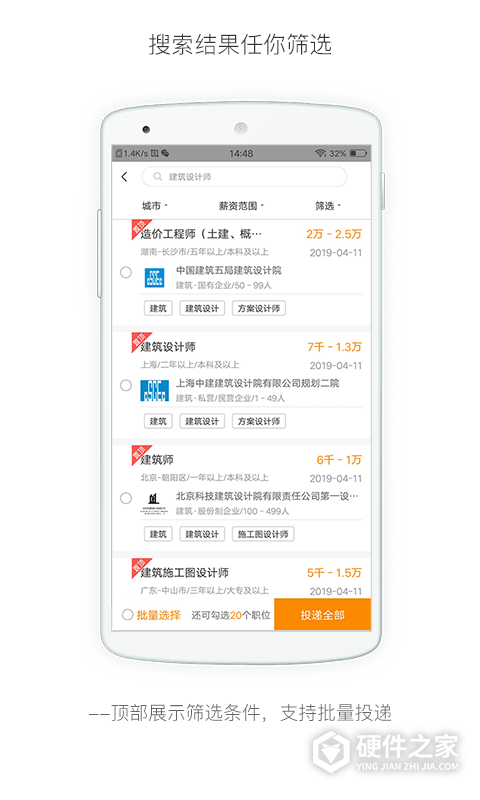 行业找工作